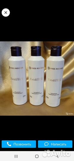 Ив роше Evidence 100мл