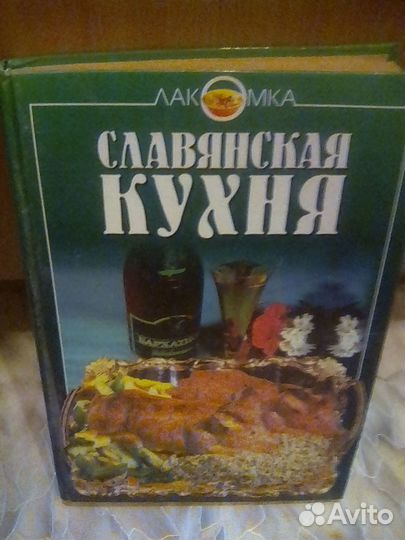 Книги по кулинарии, много разных