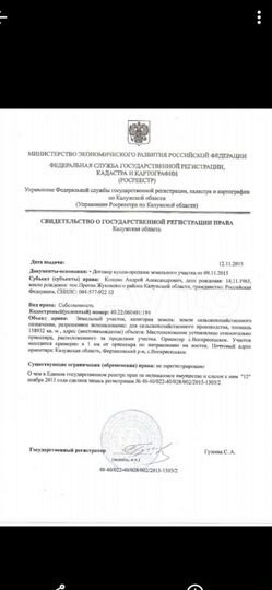 Участок 96 га (СНТ, ДНП)