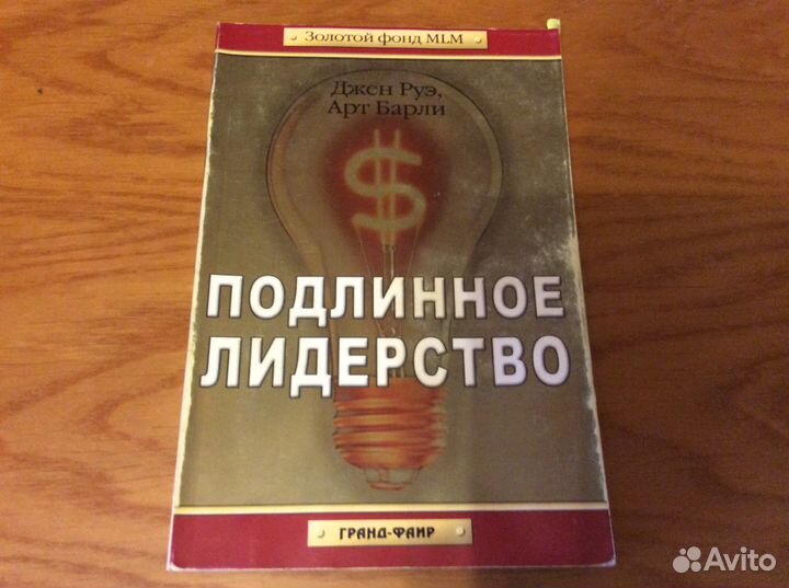 Книги и диски по млм