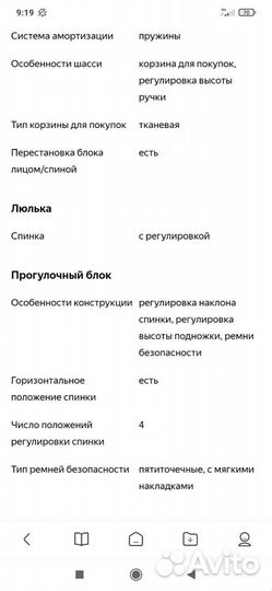 Коляска б/у