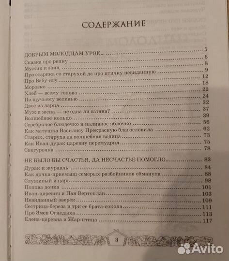 Книги, сказки