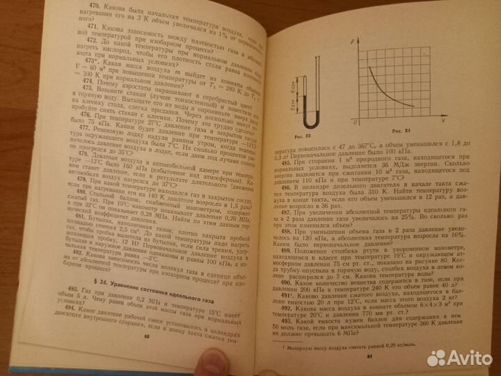 Сборник задач по физике 8- 10 1982 год Рымкевич