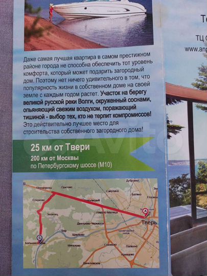 Участок 9,3 сот. (ИЖС)