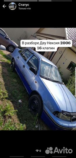 Авторазбор daewoo nexia