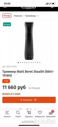 Парикмахерское оборудование новое