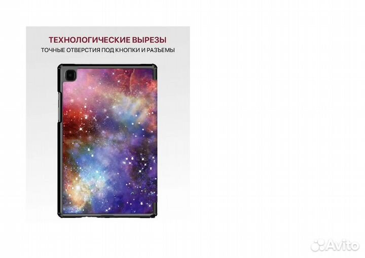 Чехол на Samsung Galaxy Tab A7 10.4, Самсунг Таб А