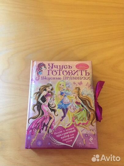 Кулинарная книга «Учусь готовить»