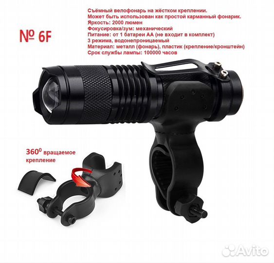 Велосипедный фонарь передний задний разные модели