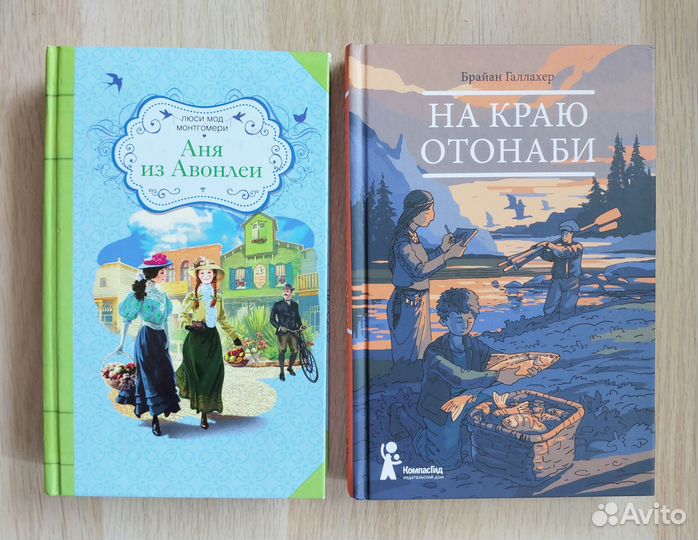 Книги для младших подростков