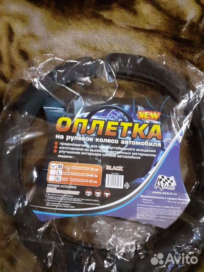 Чехол на руль ваз