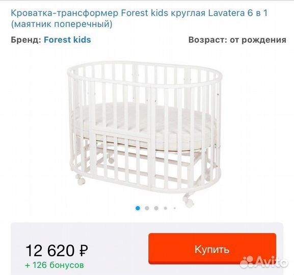 Детская кроватка с поперечным маятником