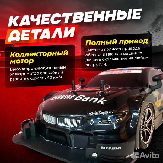 Дрифт на радиоуправлении: испытай скорость