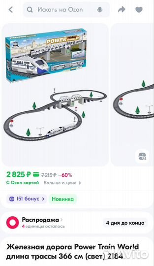 Железная дорога Power train с мостом