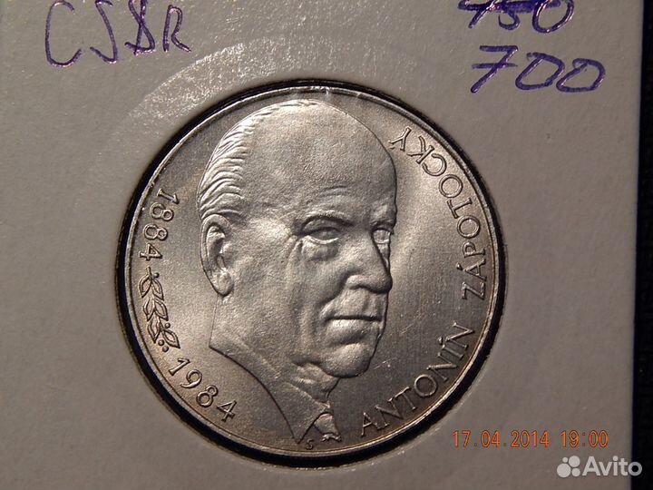 Серебро Чехословакии