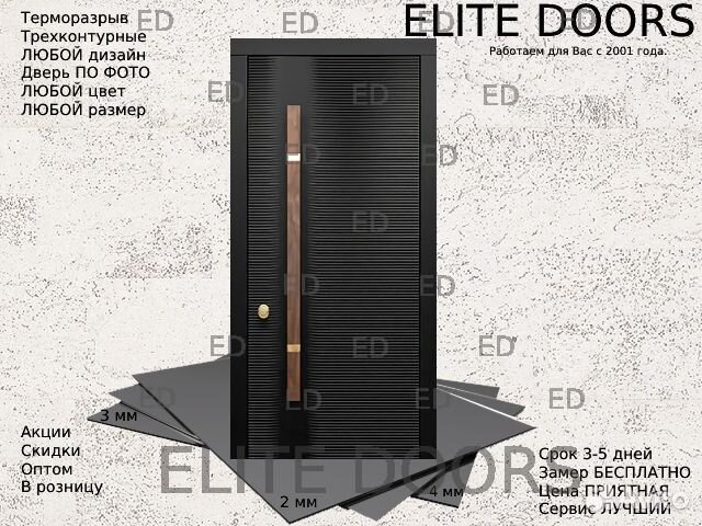 Дизайнерская входная дверь с терморазрывом ED-096