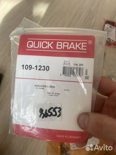 Рем комплект супортов mercede w203