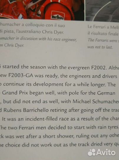 Книга о Ferrari и Михаэле Шумахере
