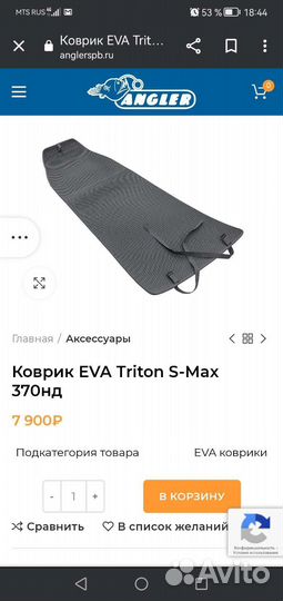 Reef Triton 370 S-Max