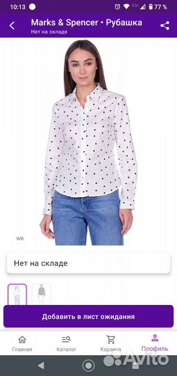 Рубашка женская