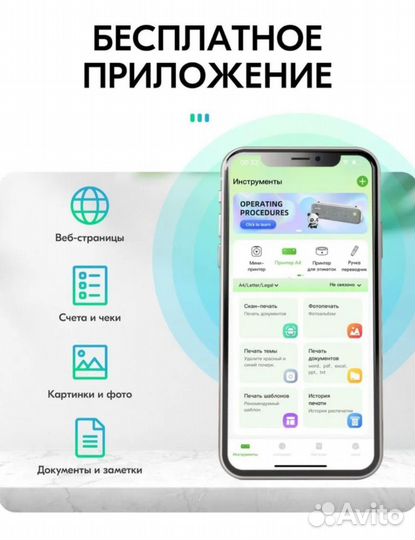 Портативный термопринтер PeriPage A4