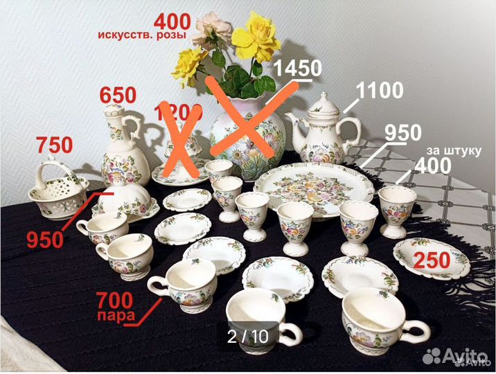 Сервиз чайный