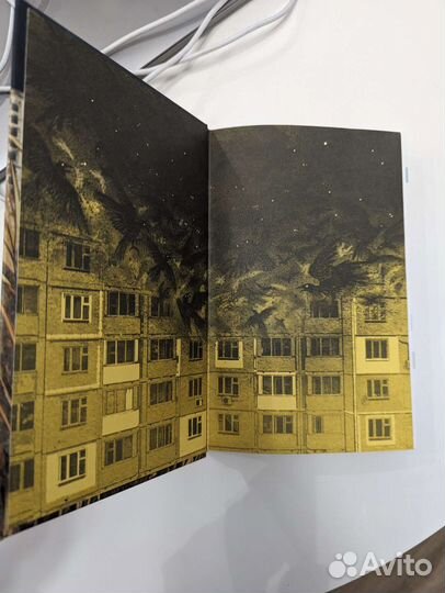 Надя Сова, Станция Лихо