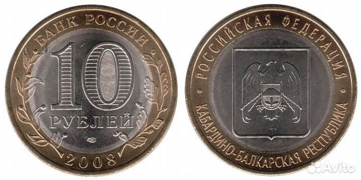 Биметалл - двухдворовые регионы 2008 - 2009 г и др