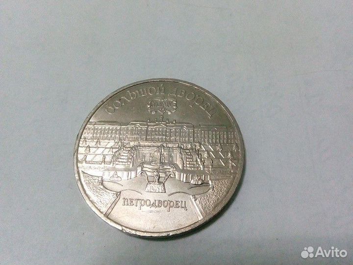 Юбилейные монеты СССР