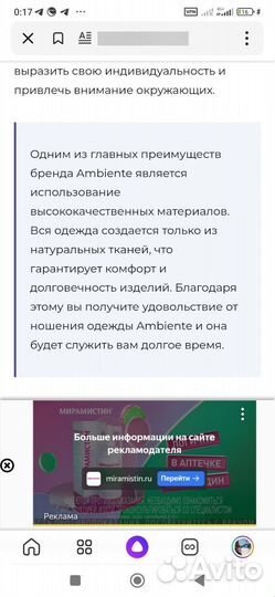 Куртка пальто жакет Ambiente золото коричневая мех