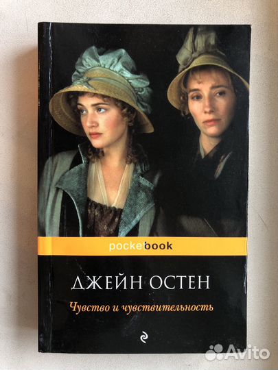 Цвейг,Бронде, Остен