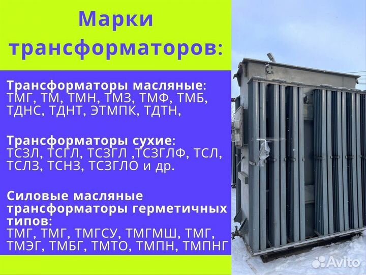 Трансформатор тмз