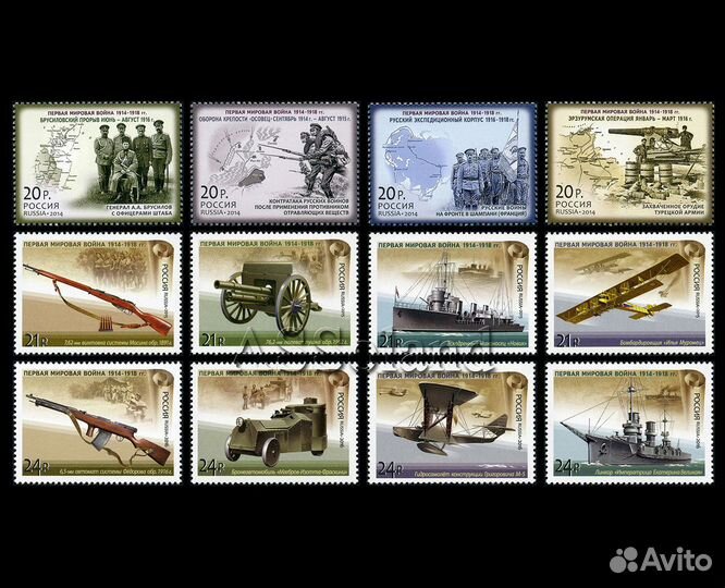 Россия 2014-2016 История 1-й Мировой войны