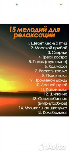 Колонка ночник белый шум