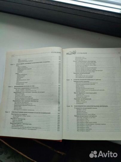 Школа домашнего ремонта