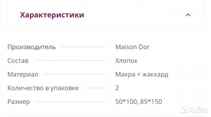 Набор полотенец Masion Dior