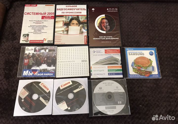 Диски с программами