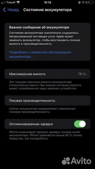 iPhone 7 Plus, 32 ГБ