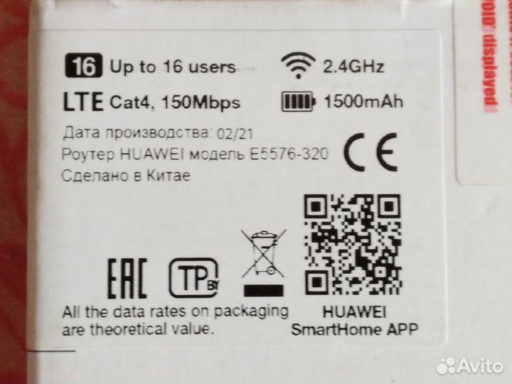 4G Роутер Huawei E5576-320