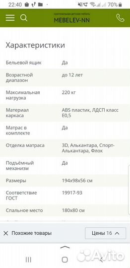 Кровать машина с матрасом