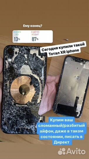 Скупаем iPhone. Скупаем технику Apple