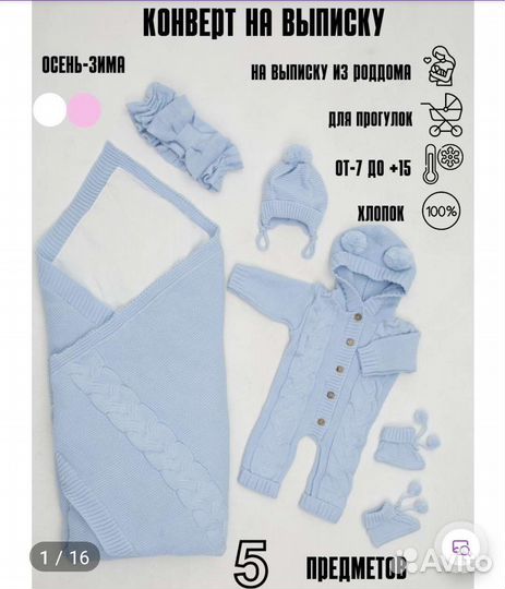 Конверт на выписку для мальчика