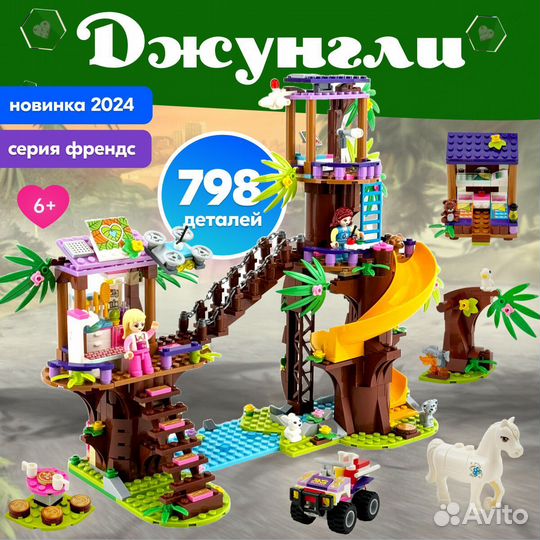 Конструктор Френдс Штаб спасателей Lego Аналог