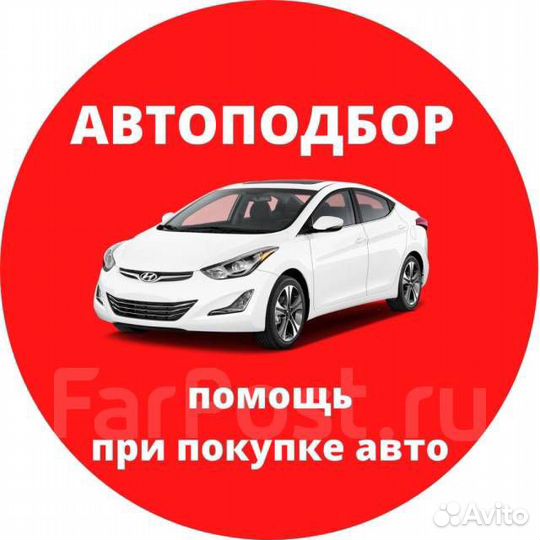 Автоподбор