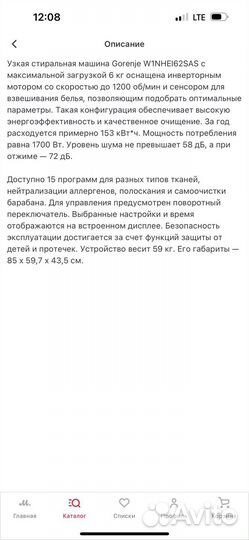 Стиральная машина gorenje