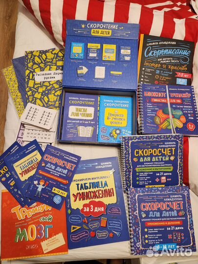 Скорочтение скоросчет Шамиль Ахмадуллин