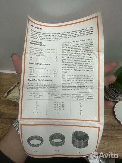 Фотоаппарат Зенит СССР с 2 кольцами