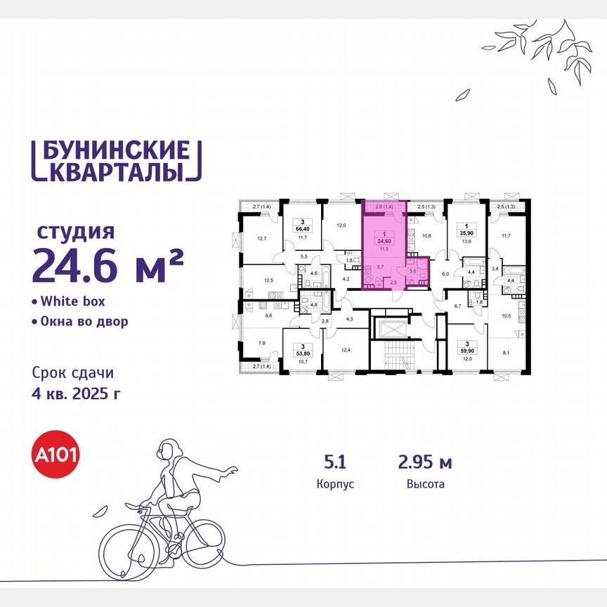 Квартира-студия, 24,6 м², 9/9 эт.