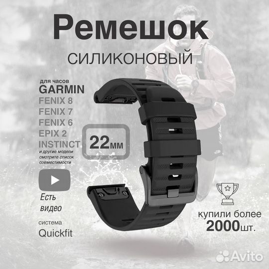 Ремешок силиконовый для Garmin Fenix 8 / 7 / 6, 22