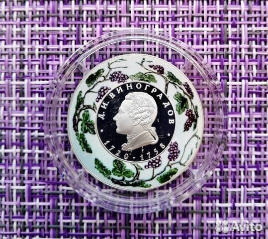 2 и 3 рубля серебро